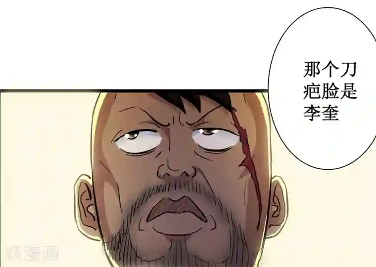 校花的最强特种兵第60话