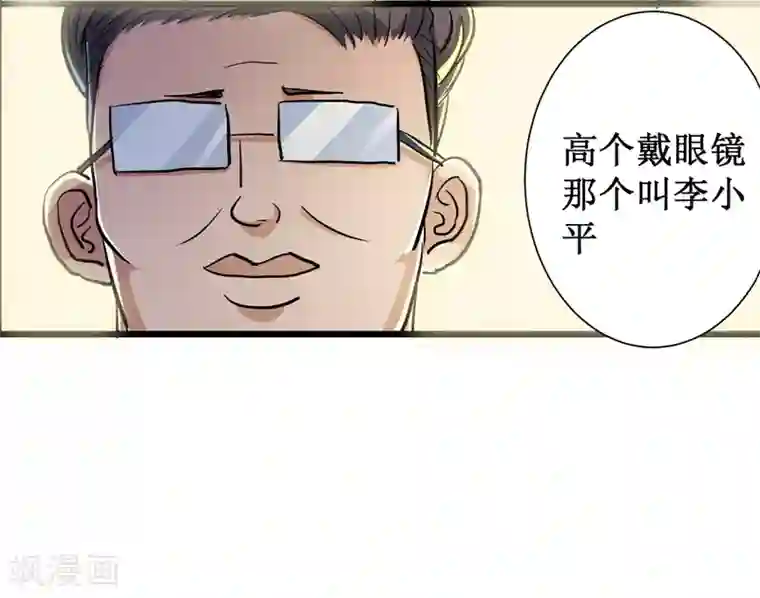 校花的最强特种兵第60话