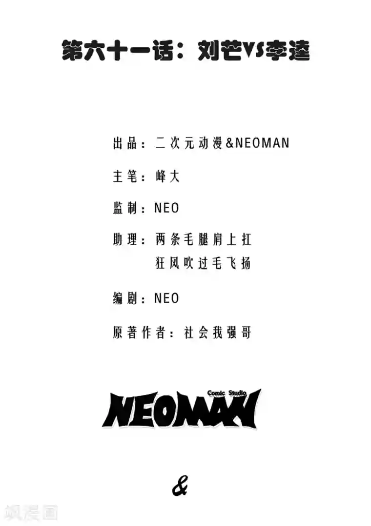 校花的最强特种兵第61话