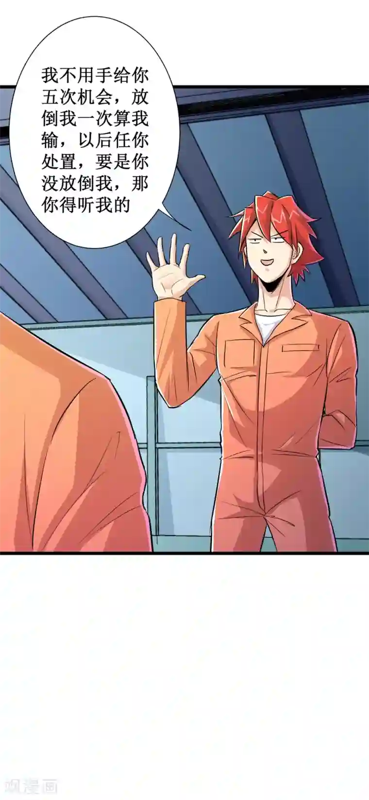 校花的最强特种兵第61话