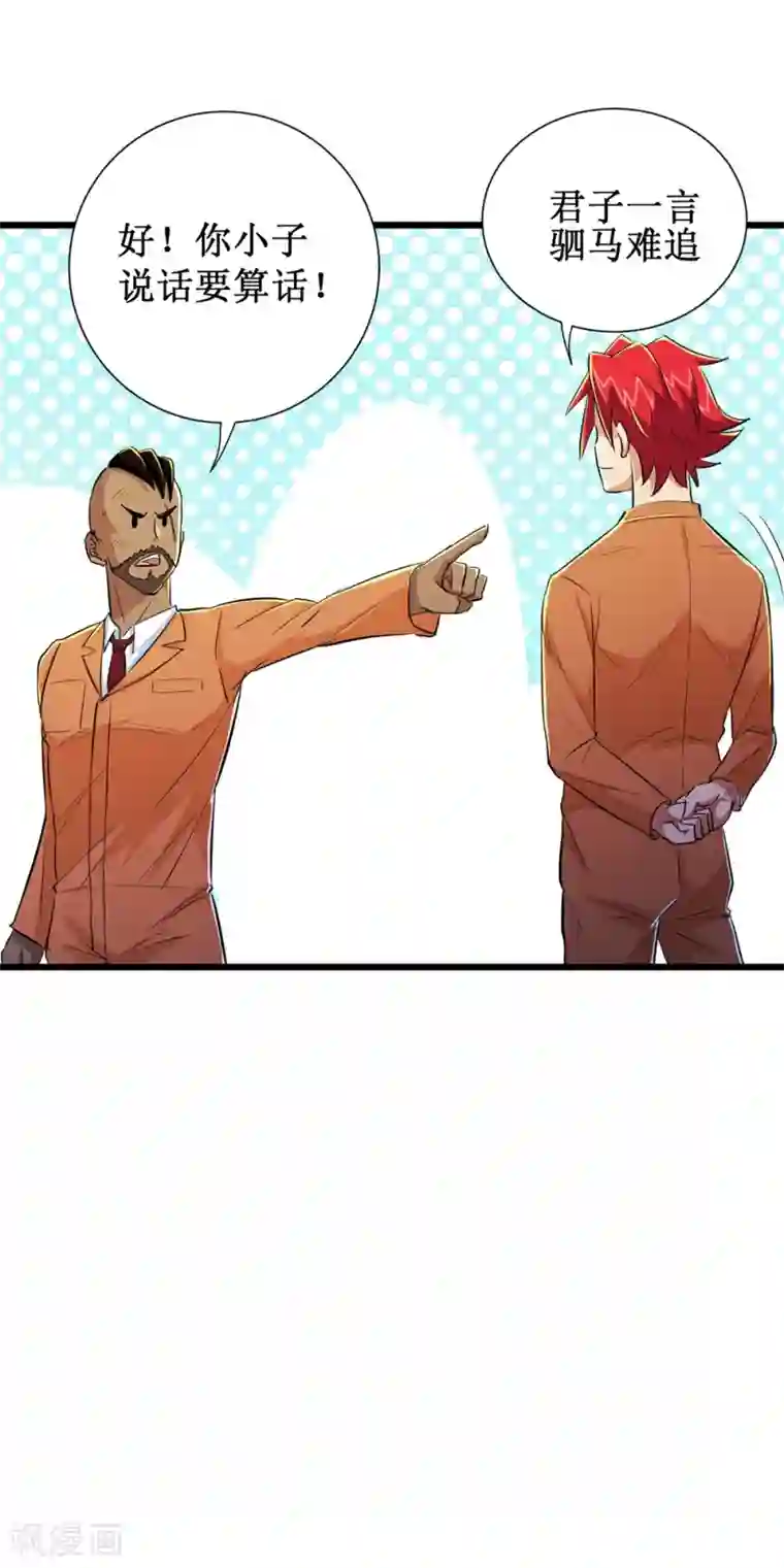 校花的最强特种兵第61话