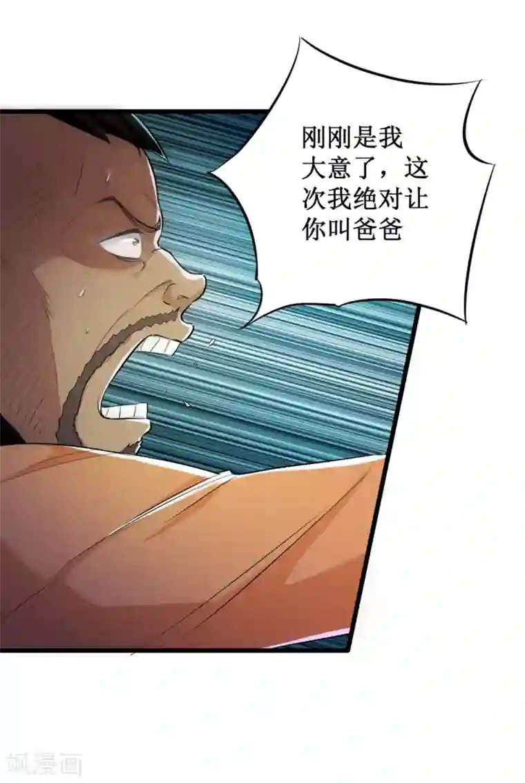 校花的最强特种兵第61话