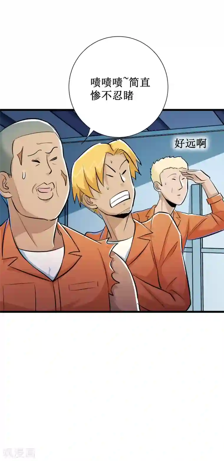 校花的最强特种兵第61话