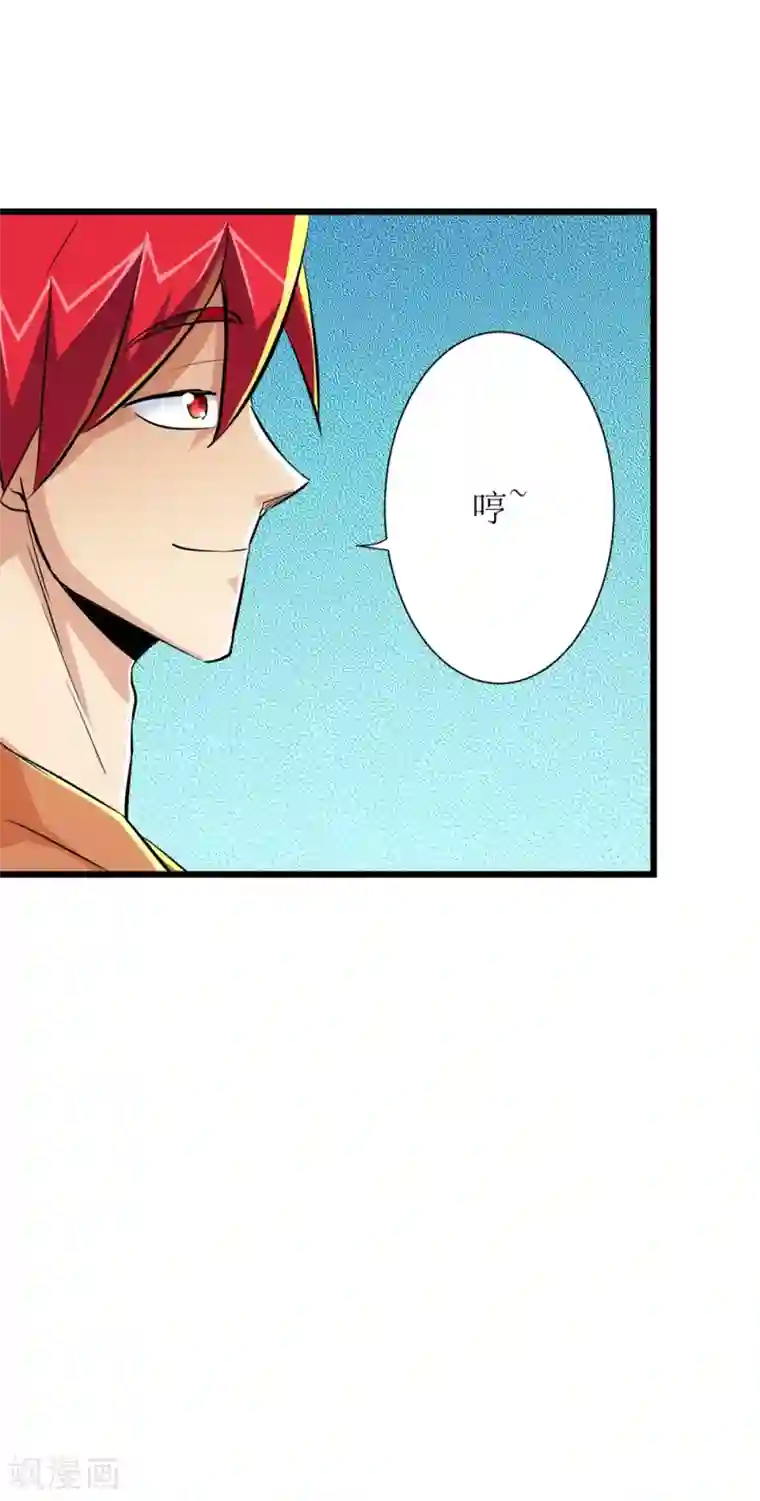 校花的最强特种兵第61话