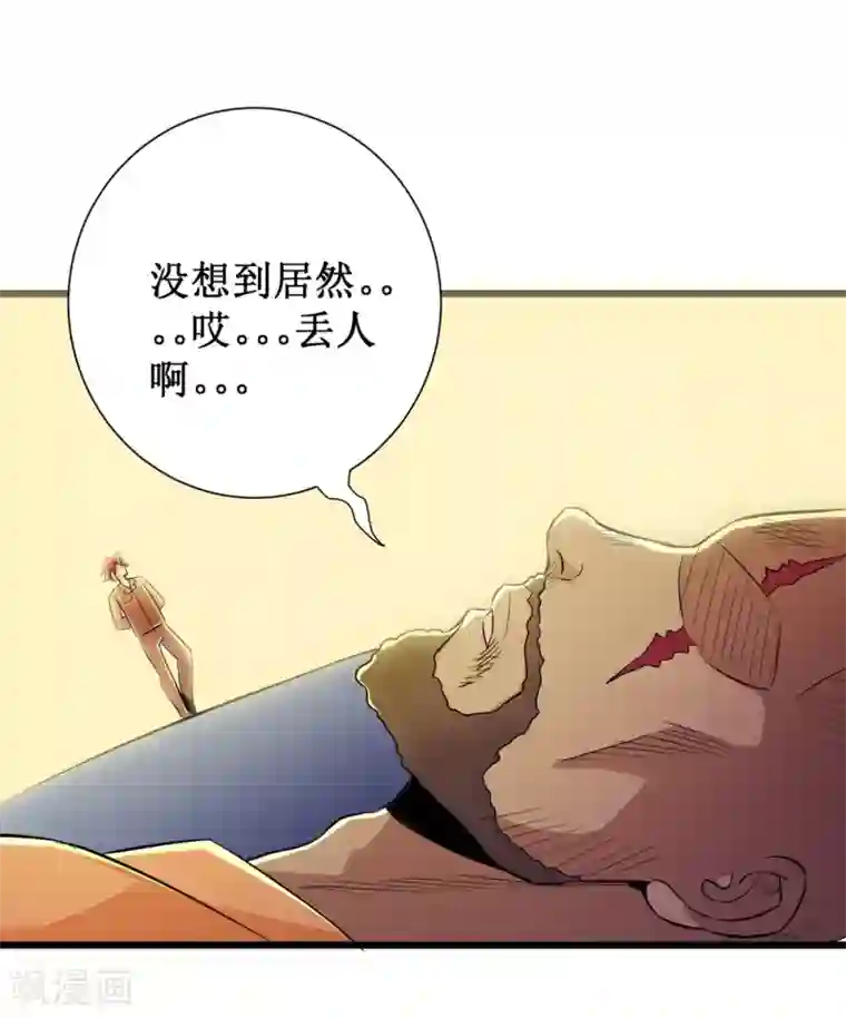 校花的最强特种兵第61话