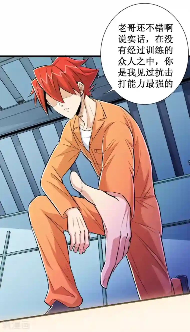 校花的最强特种兵第61话