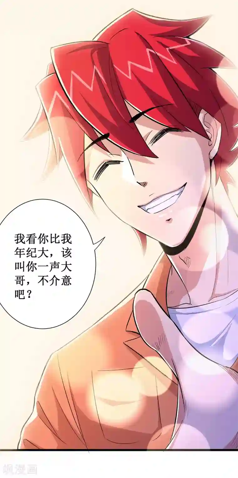 校花的最强特种兵第61话