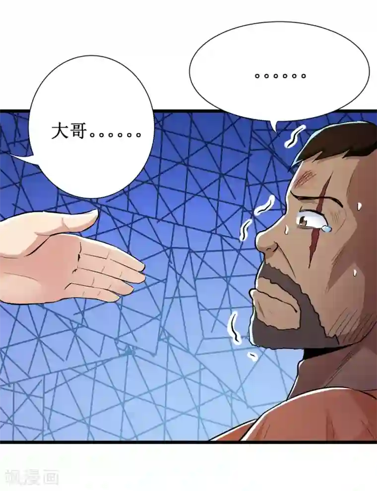 校花的最强特种兵第61话