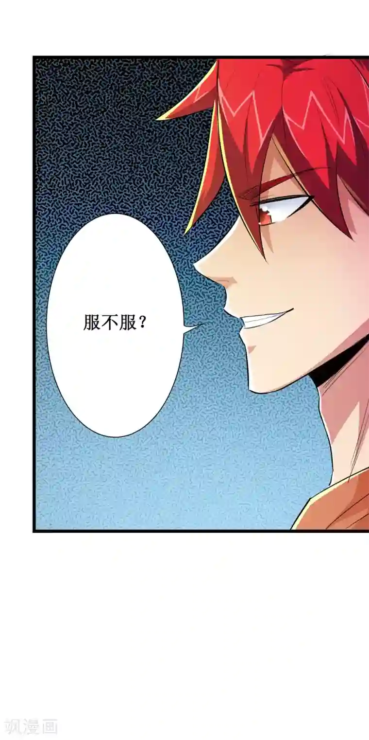 校花的最强特种兵第61话