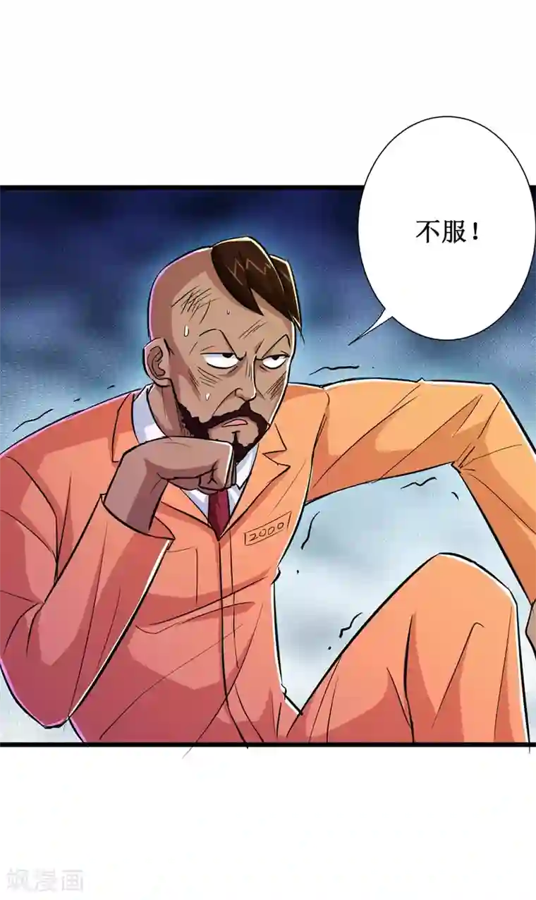 校花的最强特种兵第61话