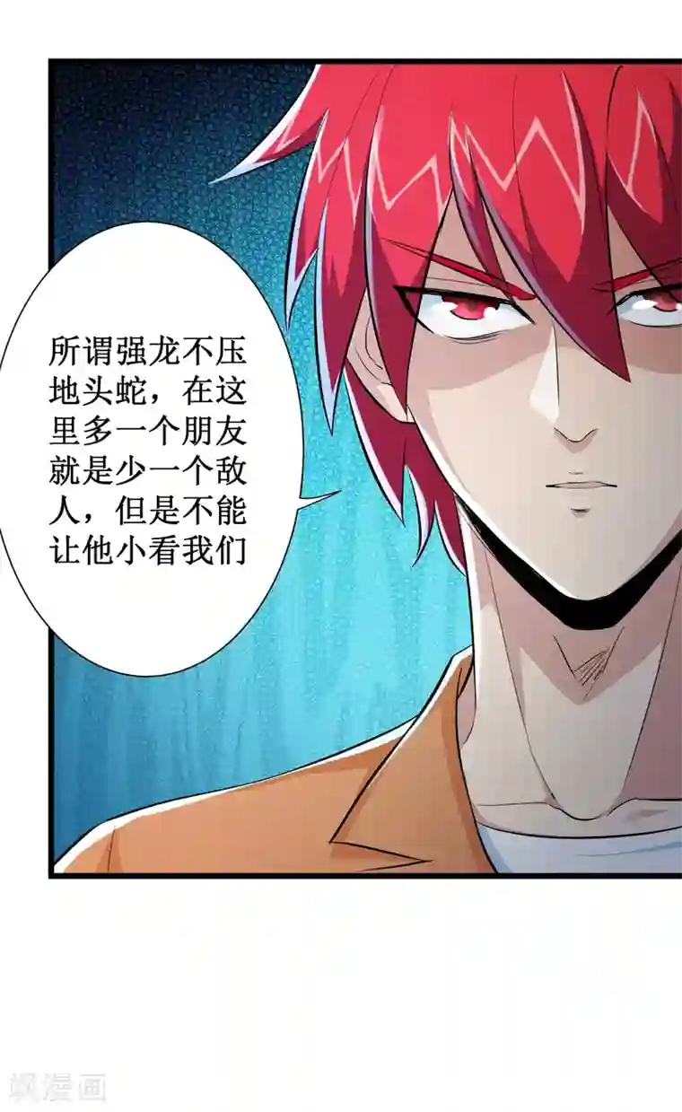 校花的最强特种兵第62话