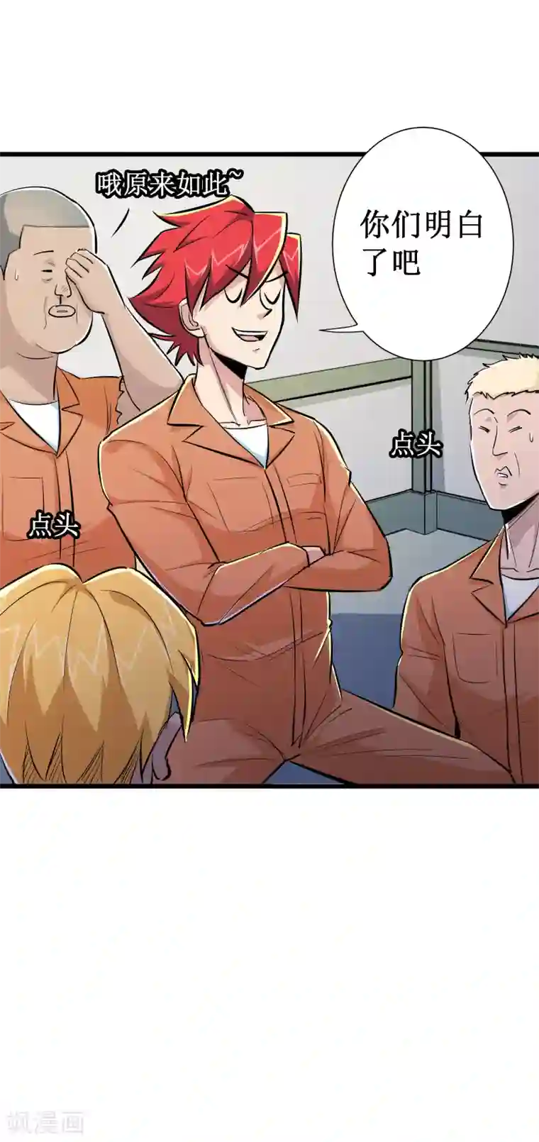 校花的最强特种兵第62话