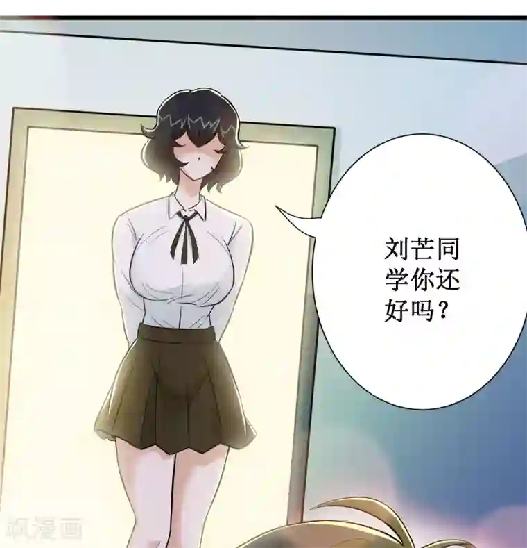 校花的最强特种兵第62话