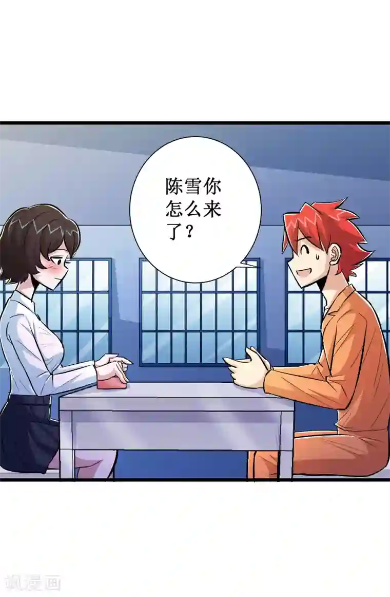 校花的最强特种兵第62话