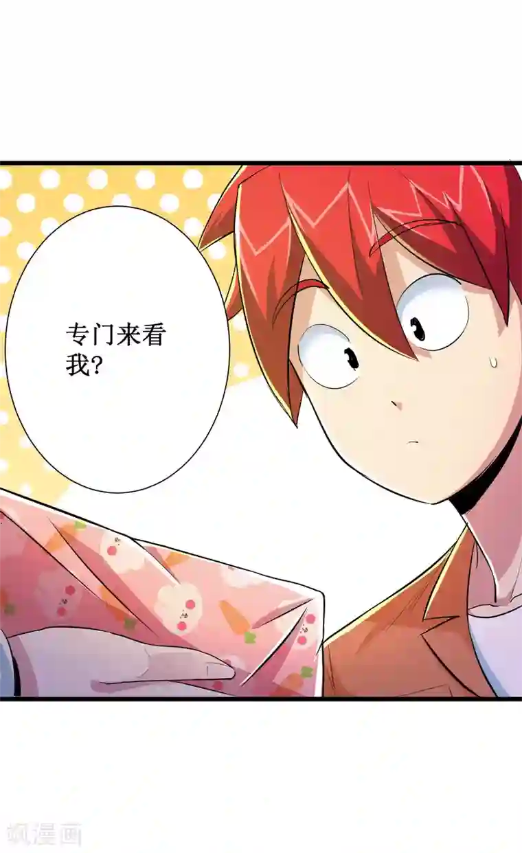 校花的最强特种兵第62话