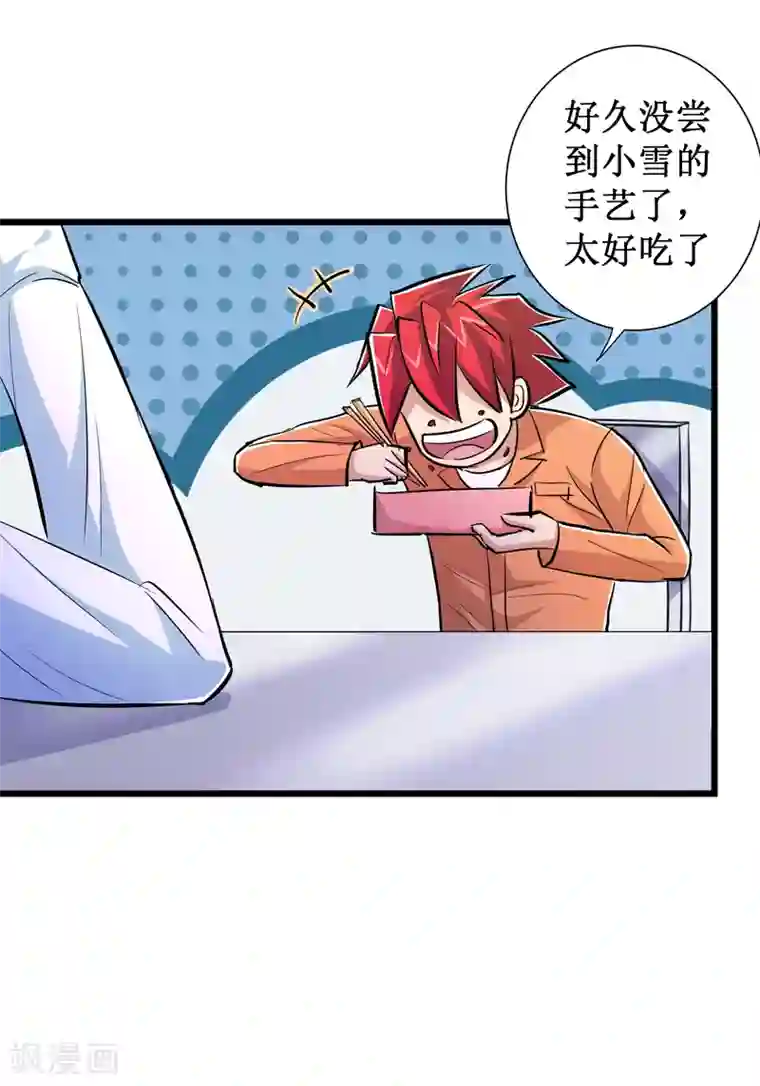 校花的最强特种兵第62话