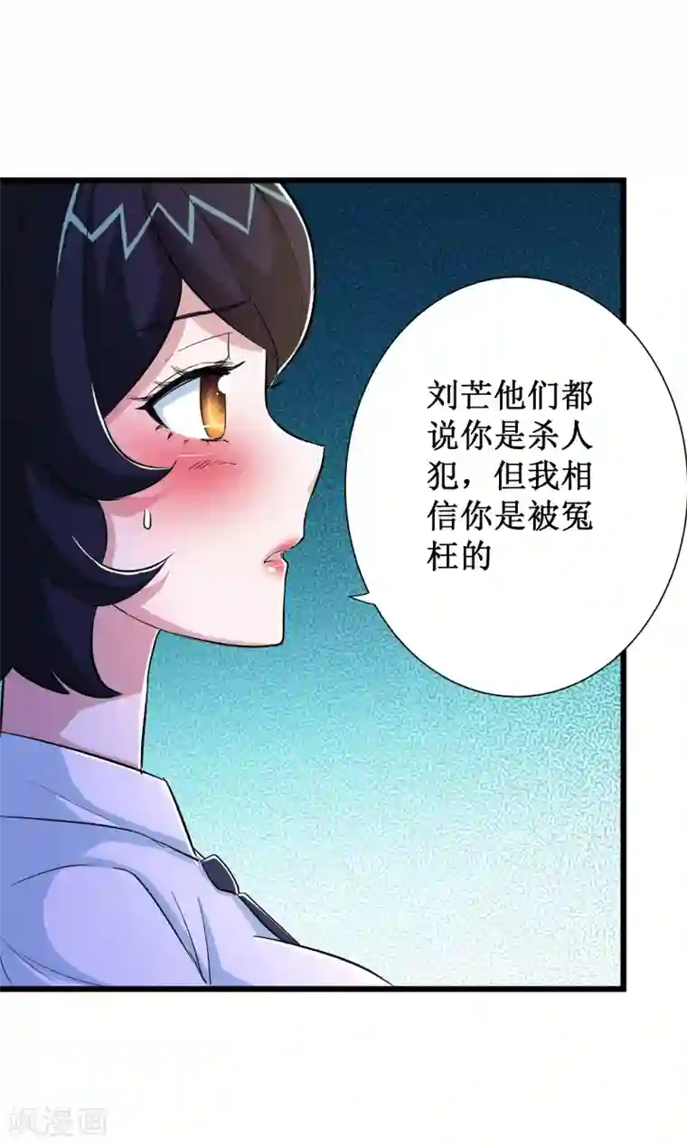 校花的最强特种兵第62话