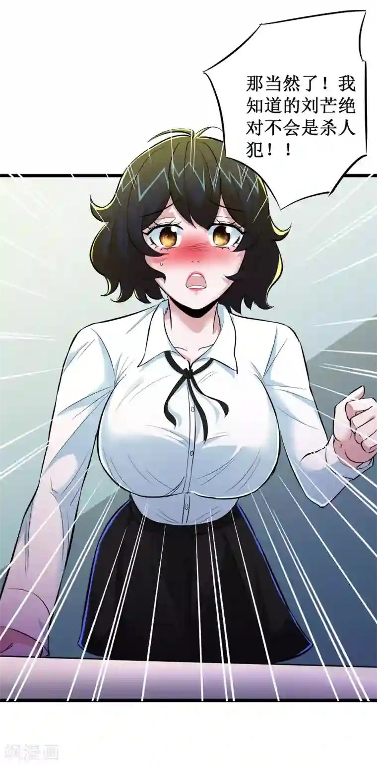 校花的最强特种兵第62话