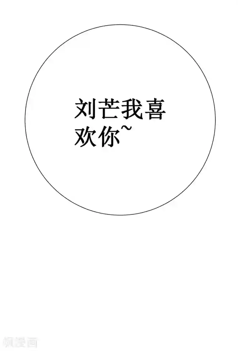 校花的最强特种兵第62话
