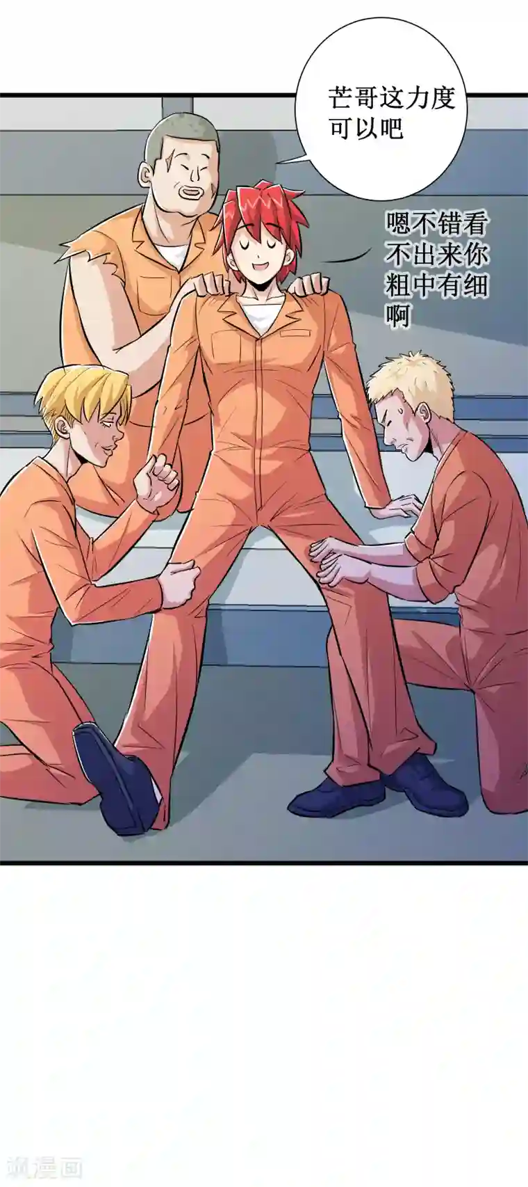 校花的最强特种兵第62话