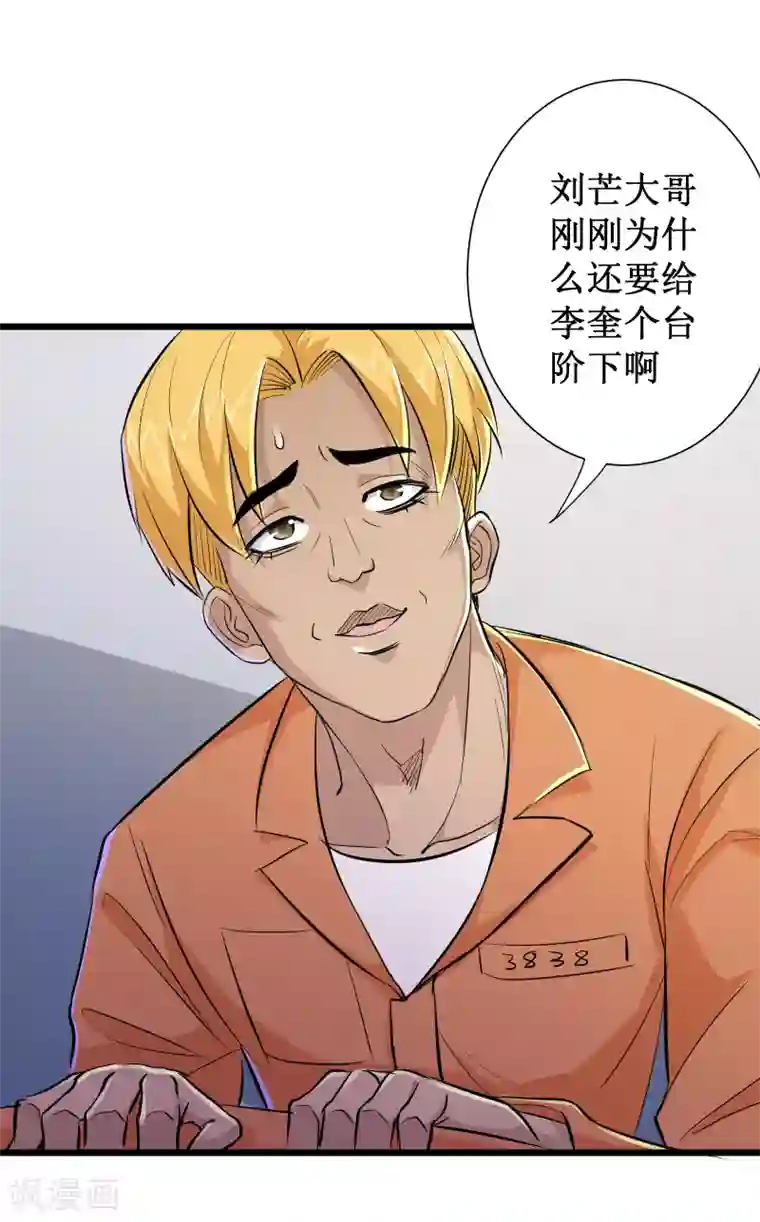 校花的最强特种兵第62话