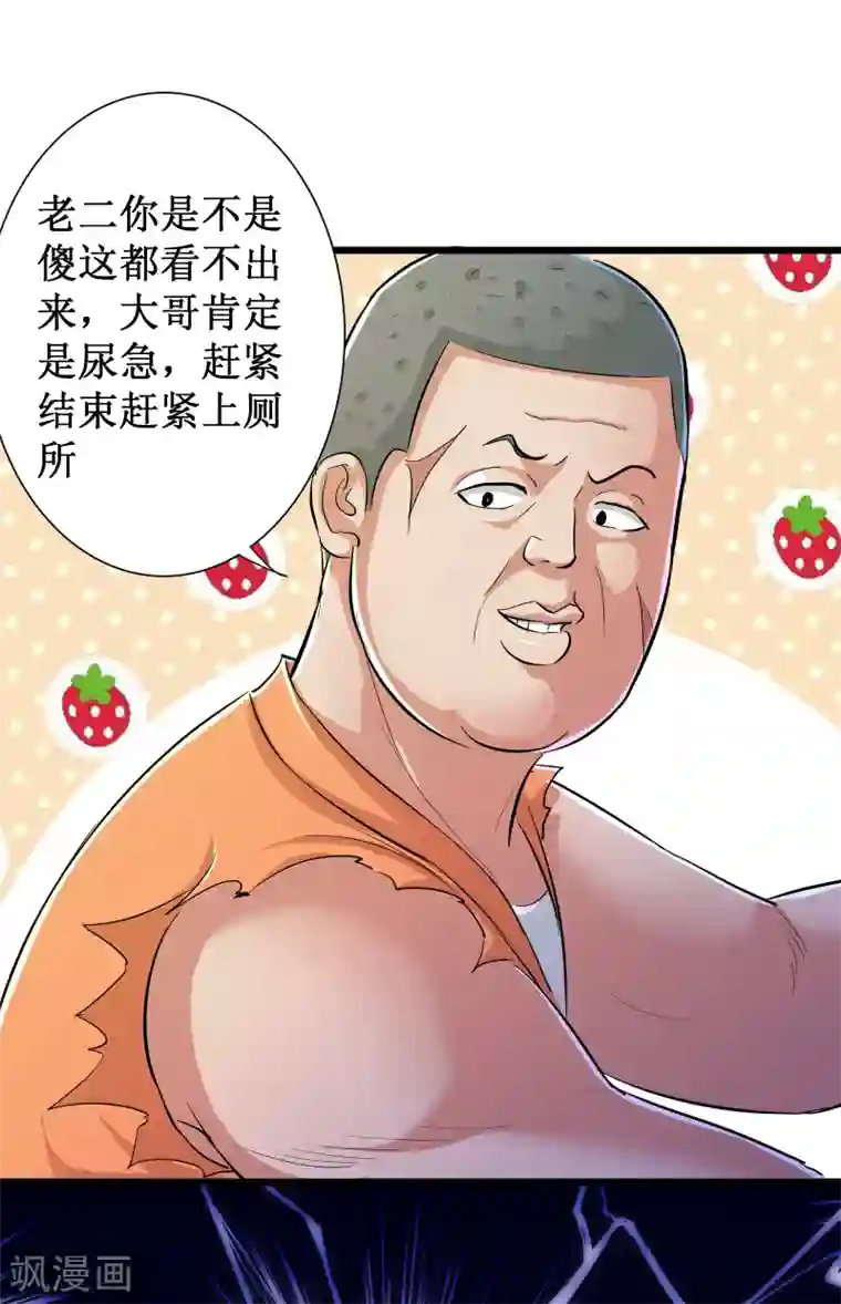 校花的最强特种兵第62话