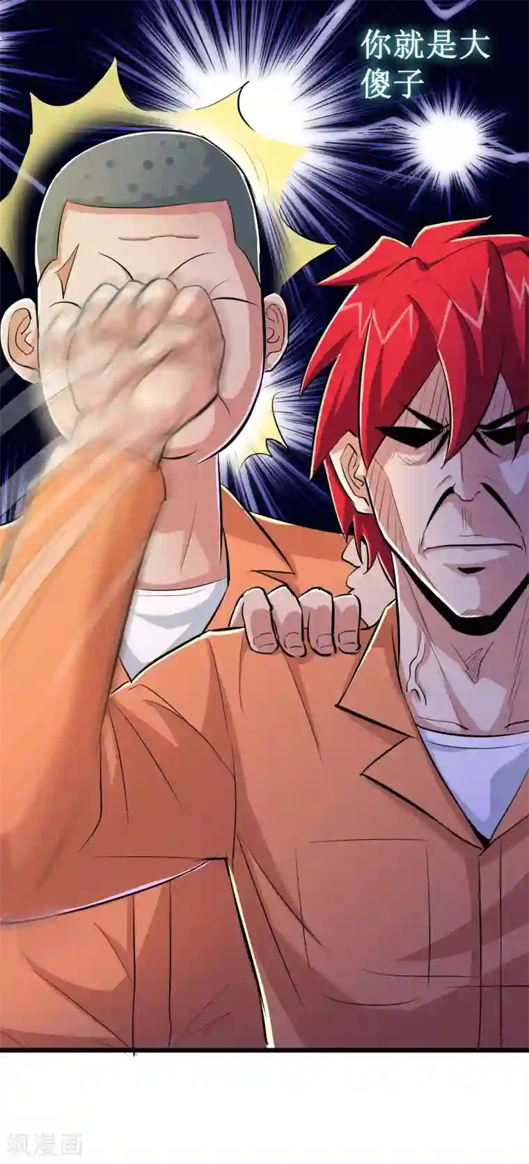 校花的最强特种兵第62话