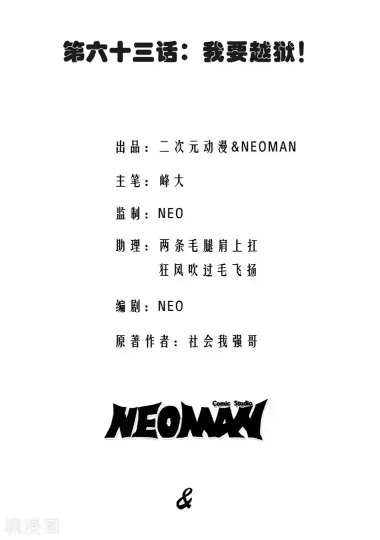 校花的最强特种兵第63话