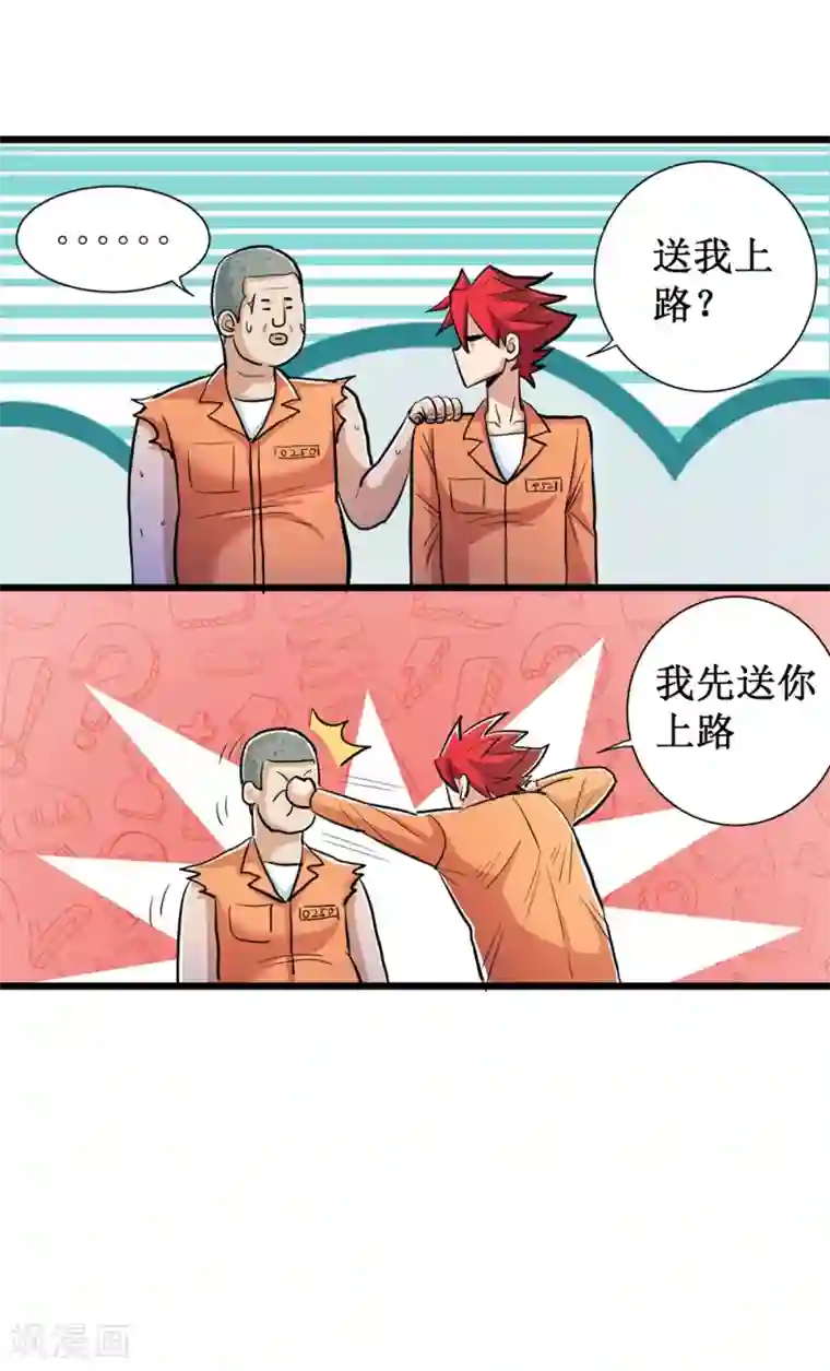 校花的最强特种兵第63话