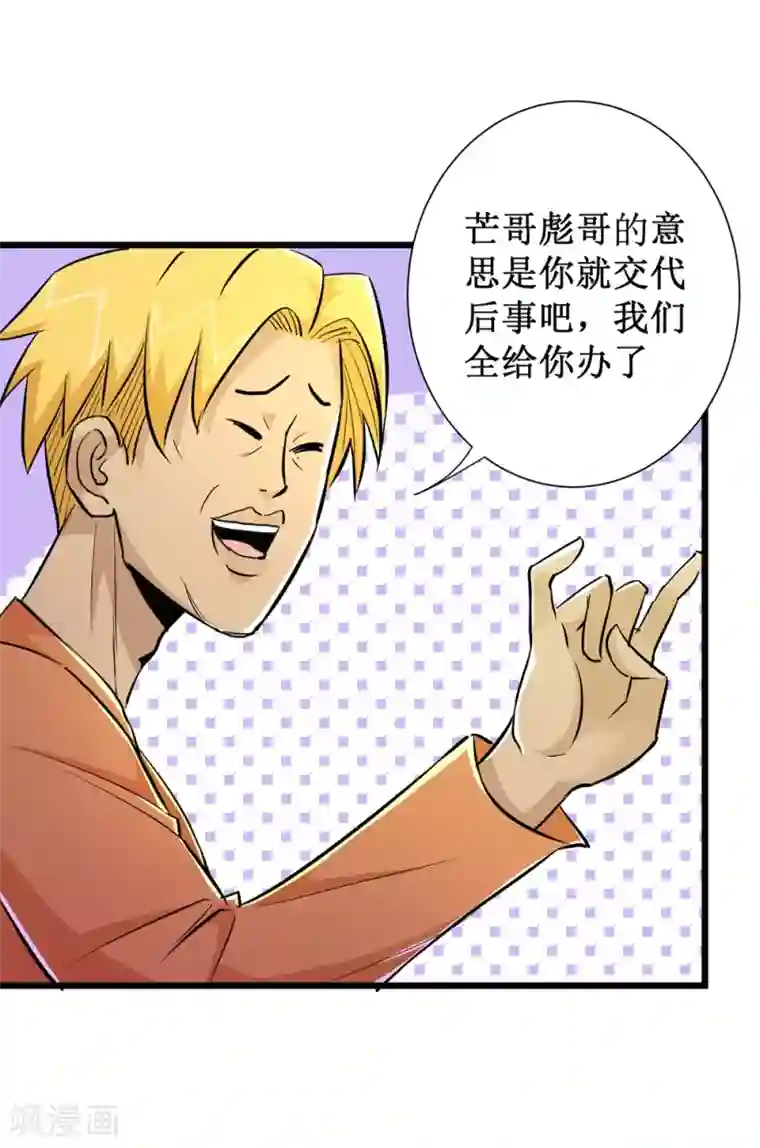 校花的最强特种兵第63话