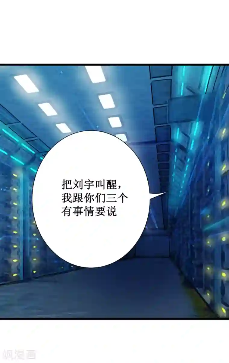 校花的最强特种兵第63话