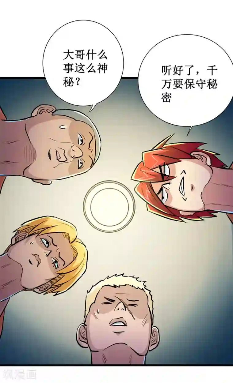 校花的最强特种兵第63话