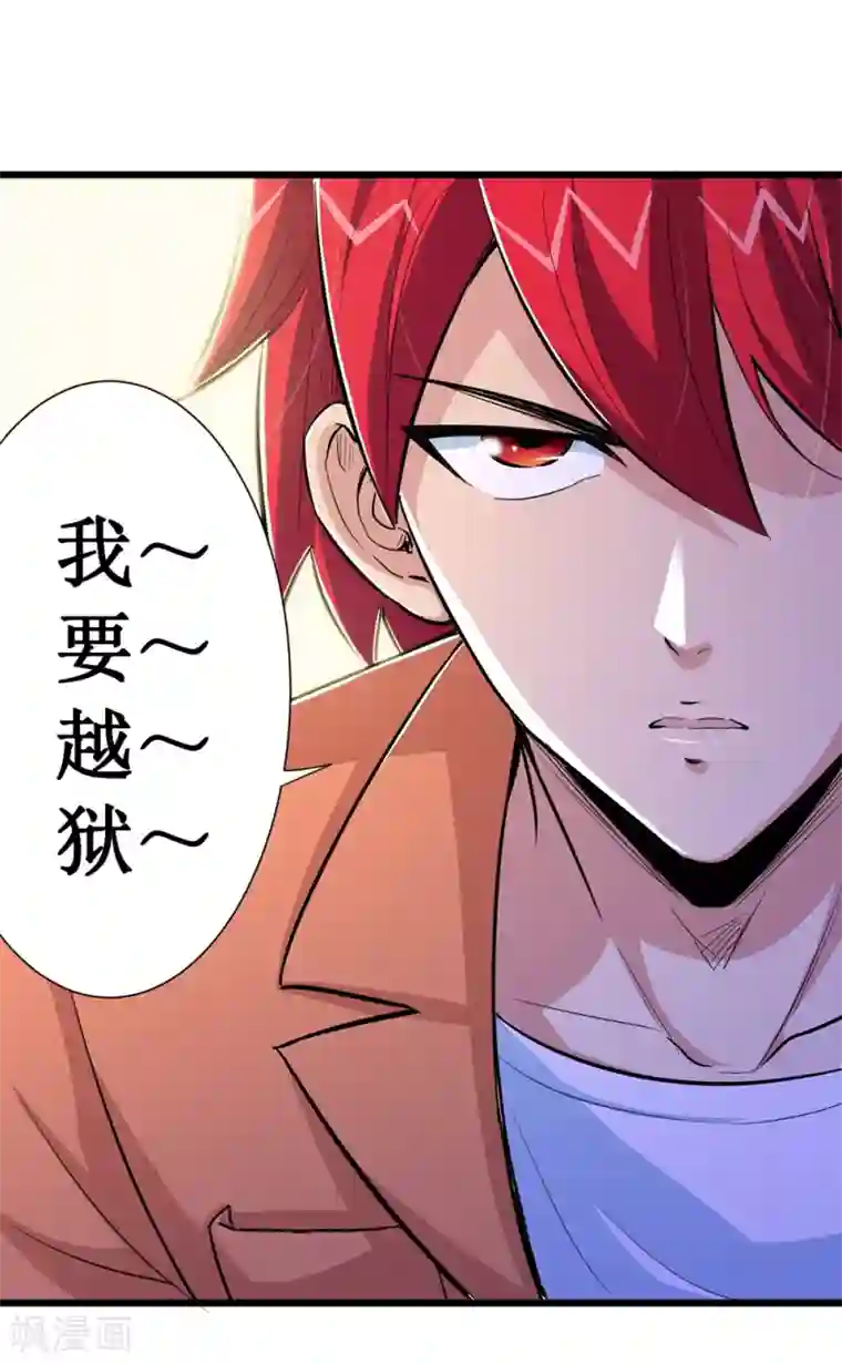 校花的最强特种兵第63话