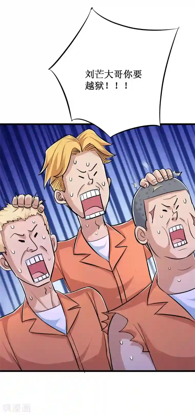 校花的最强特种兵第63话