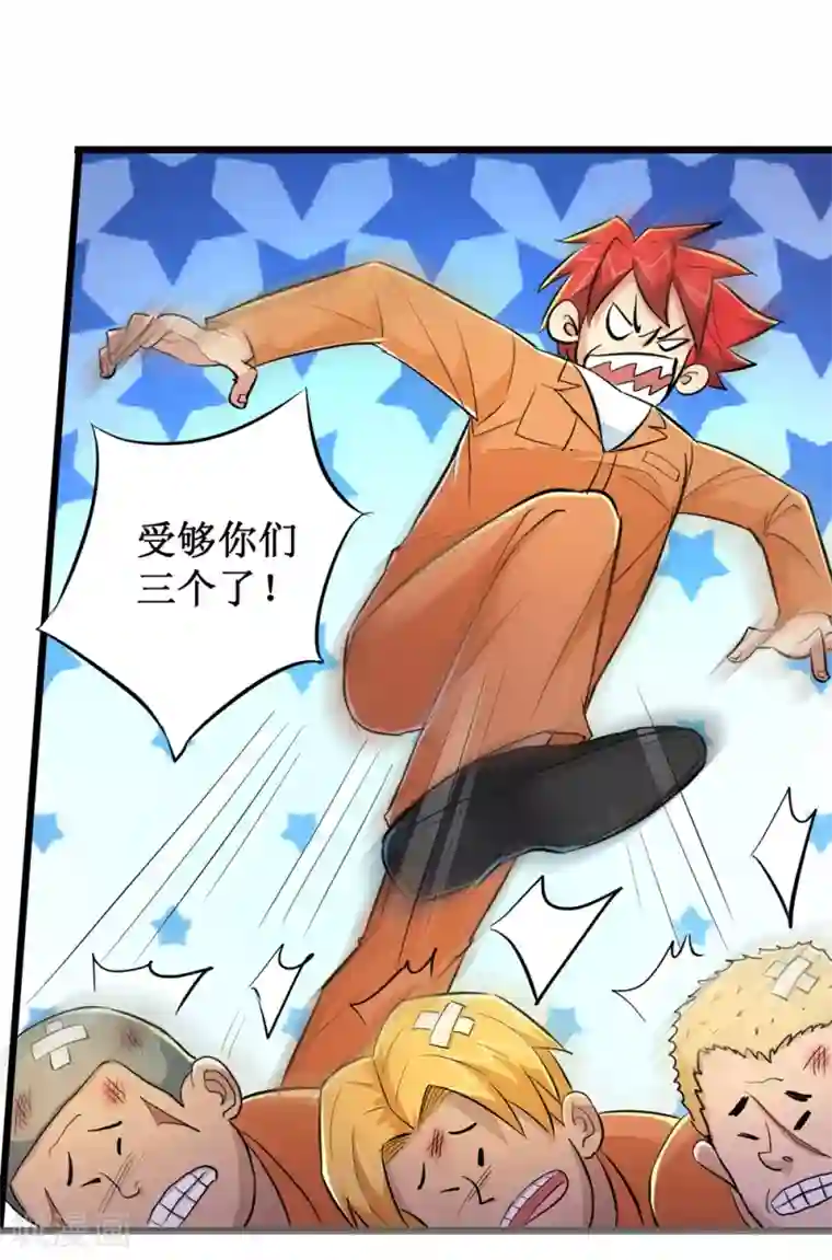 校花的最强特种兵第63话