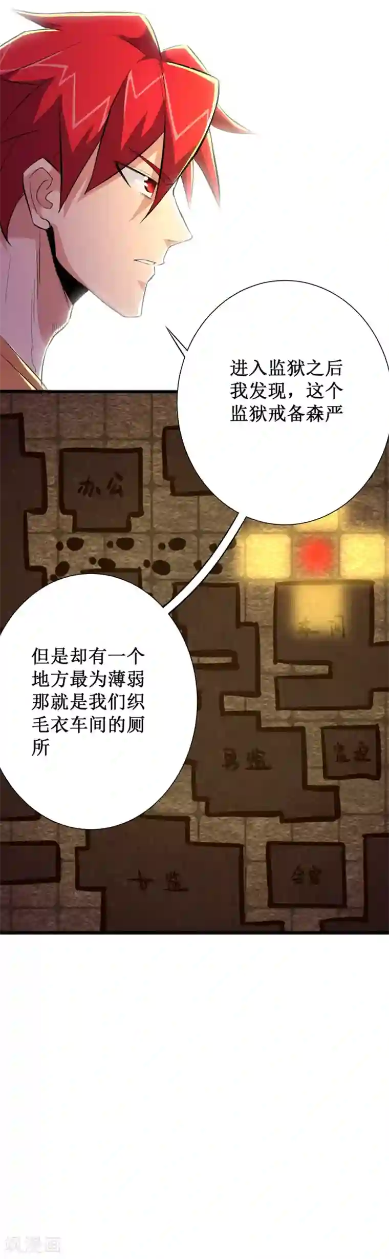 校花的最强特种兵第63话