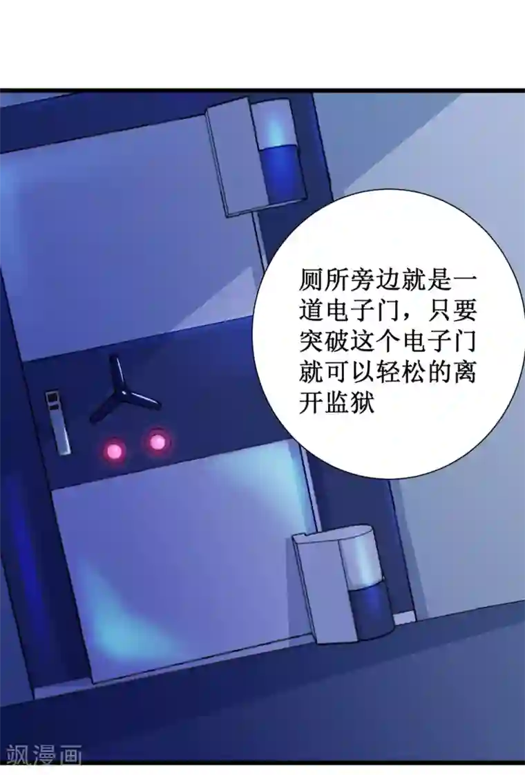 校花的最强特种兵第63话