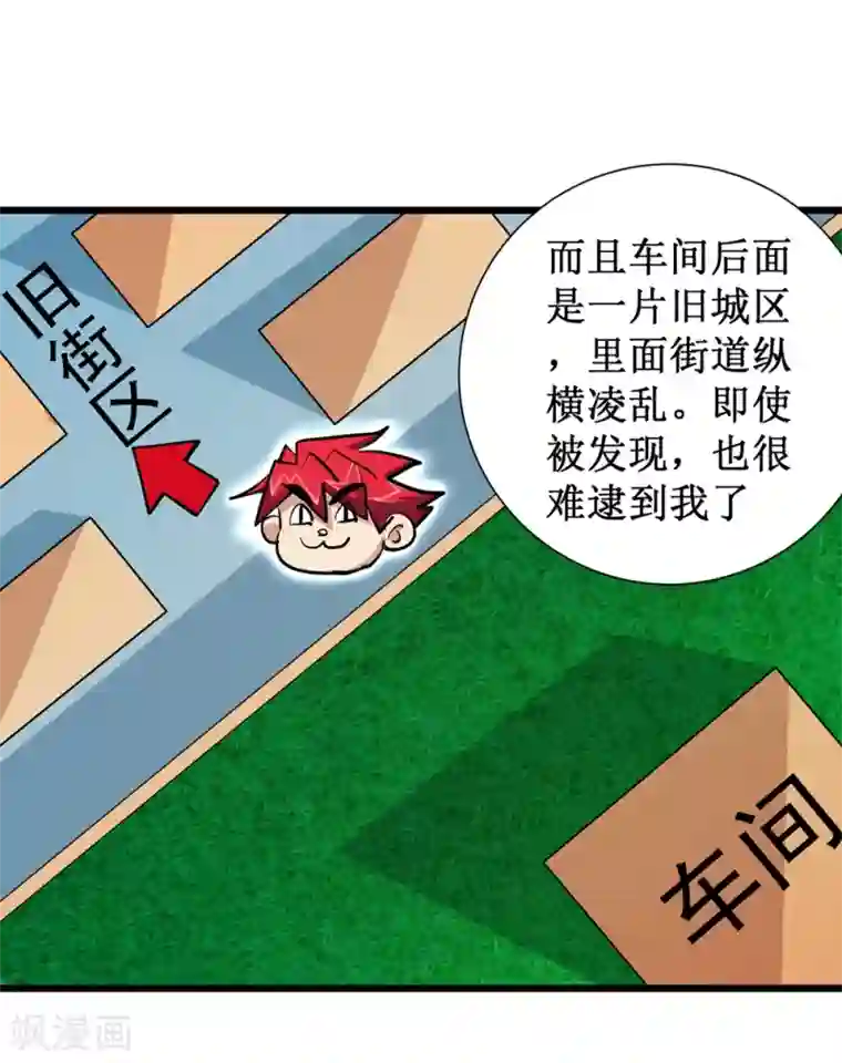 校花的最强特种兵第63话