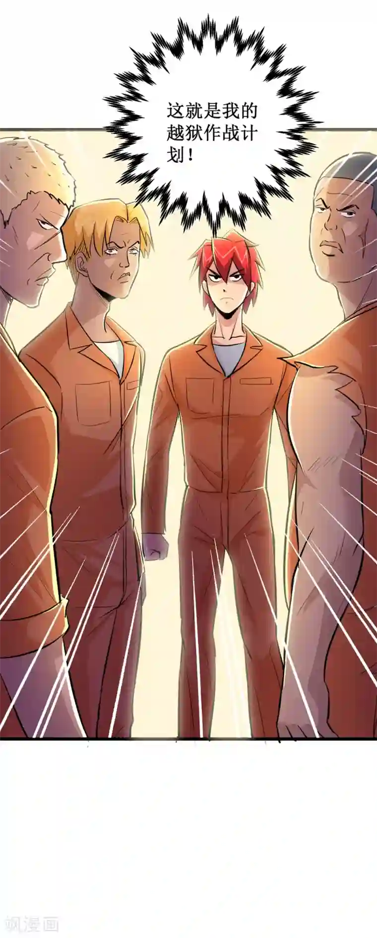 校花的最强特种兵第63话