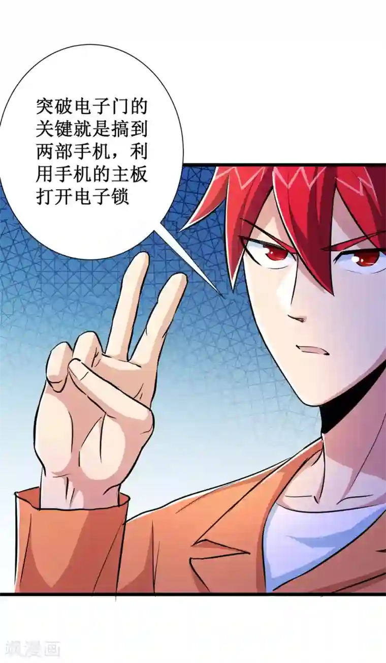 校花的最强特种兵第63话