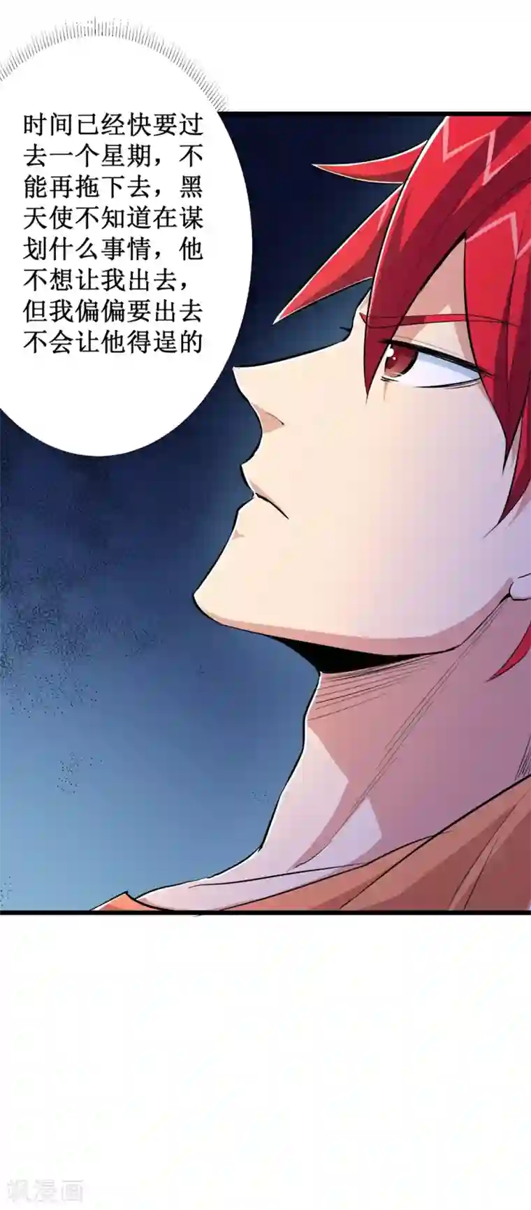 校花的最强特种兵第63话