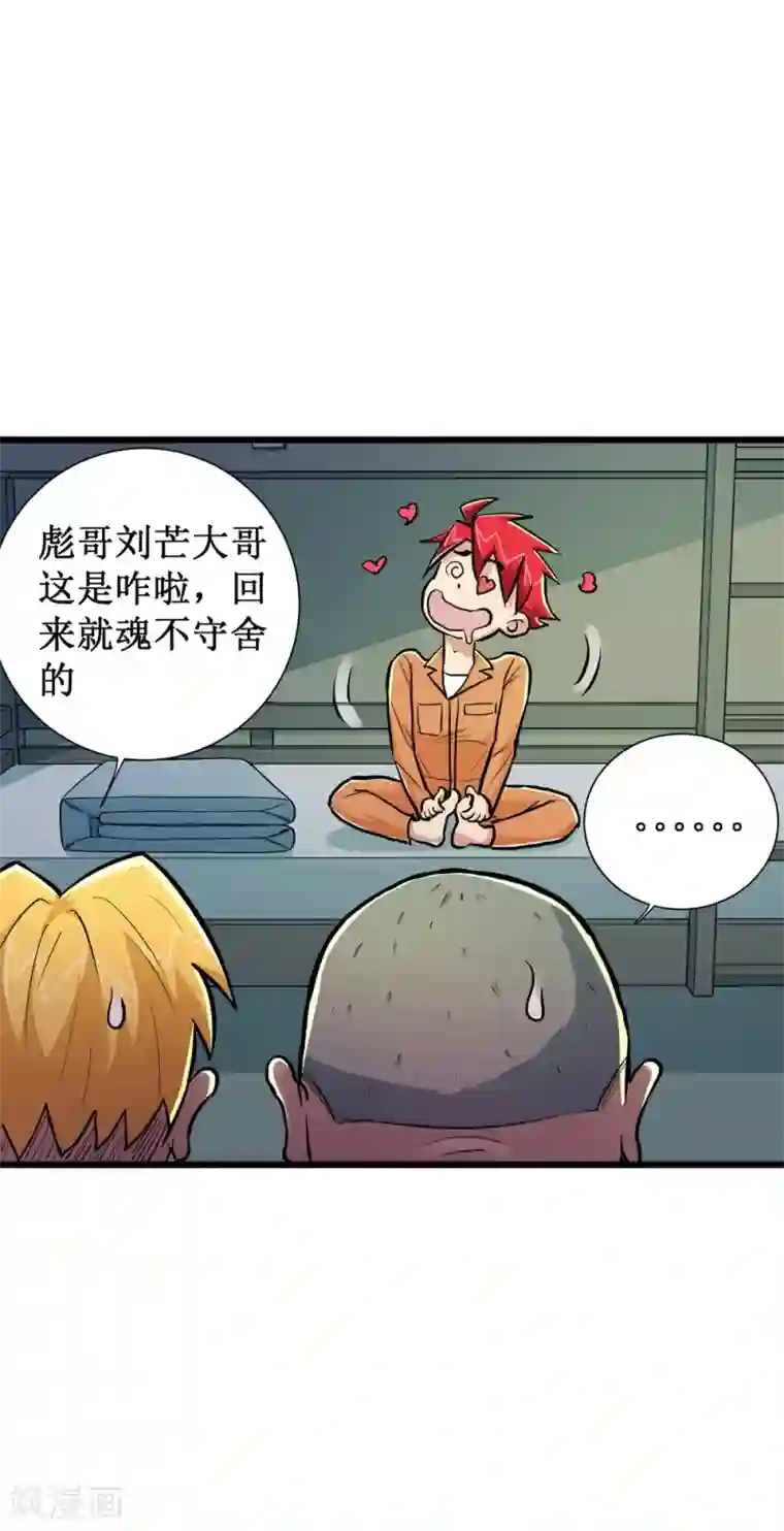 校花的最强特种兵第63话