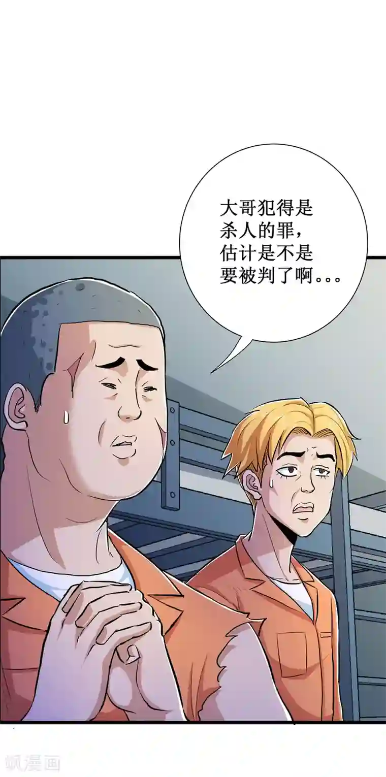 校花的最强特种兵第63话