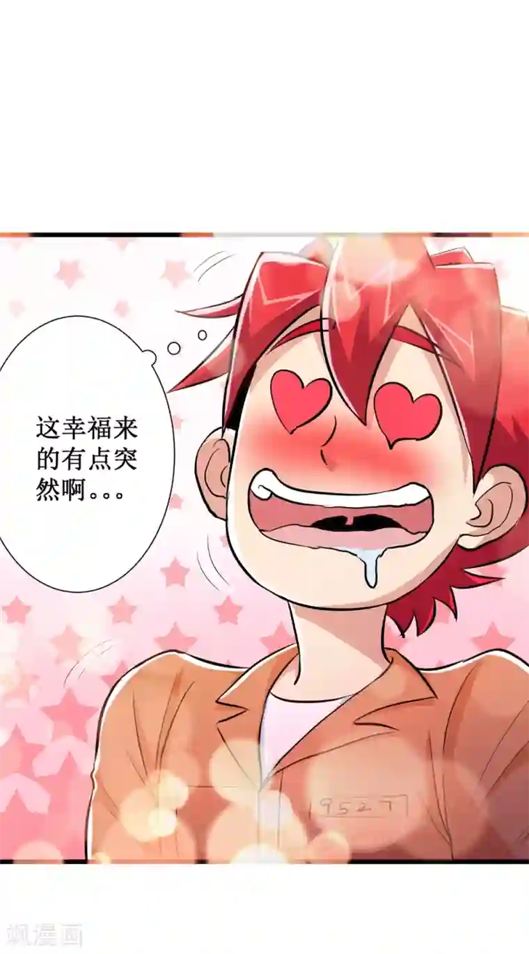 校花的最强特种兵第63话