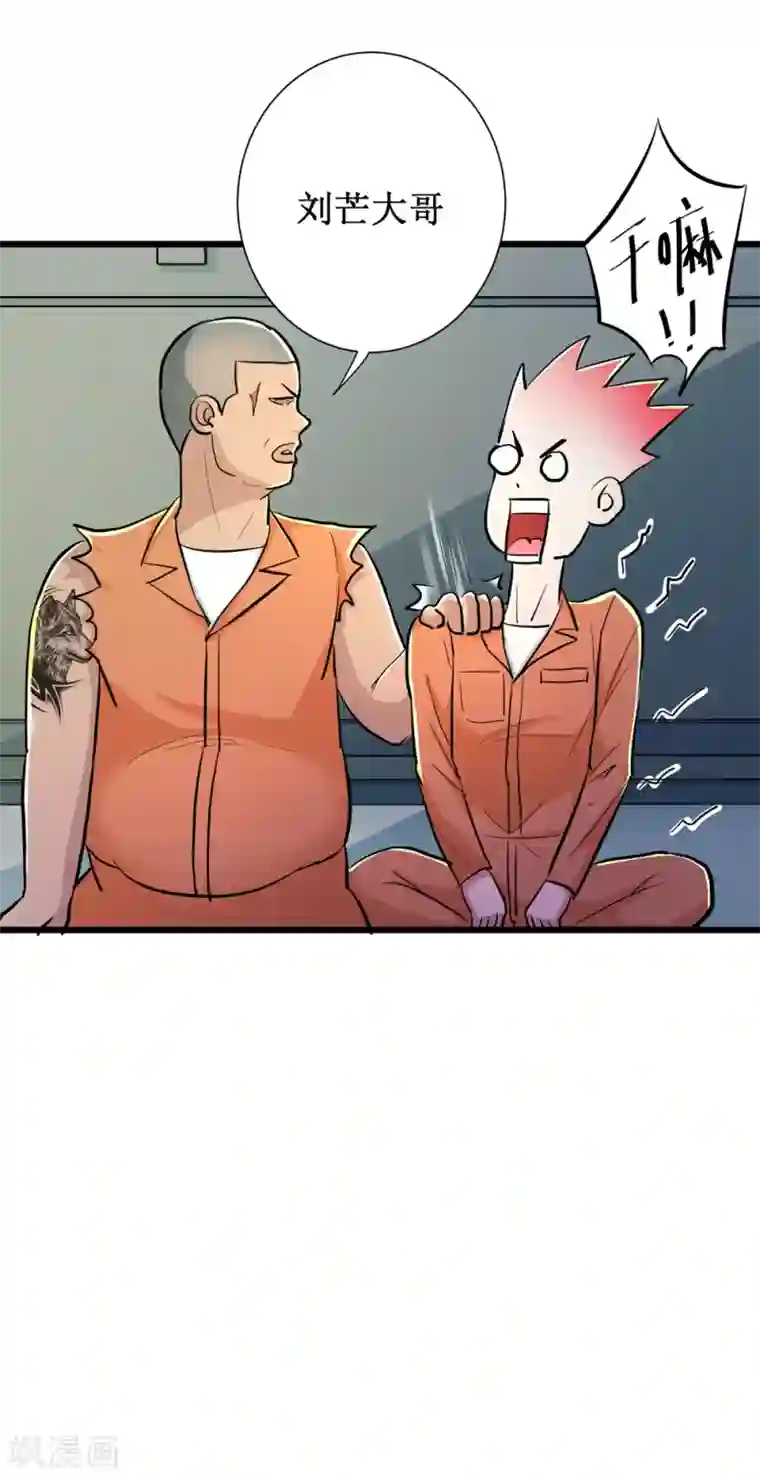 校花的最强特种兵第63话