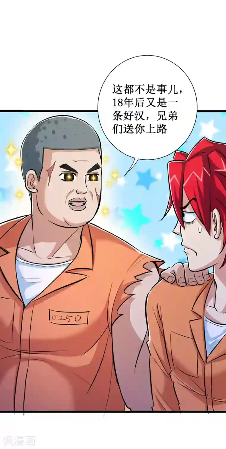 校花的最强特种兵第63话