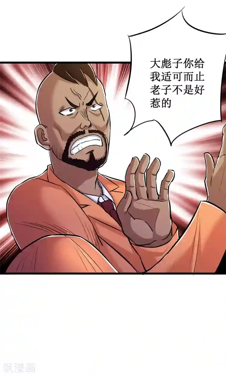 校花的最强特种兵第64话