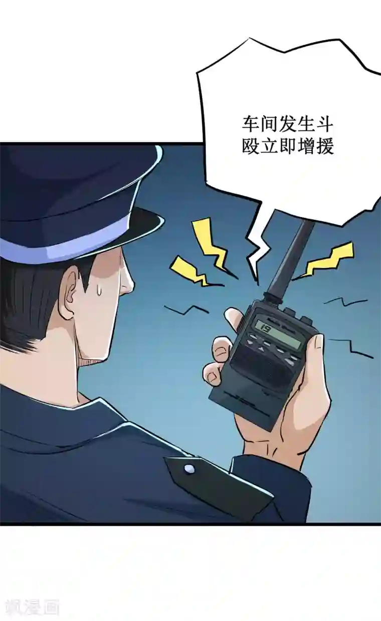 校花的最强特种兵第64话