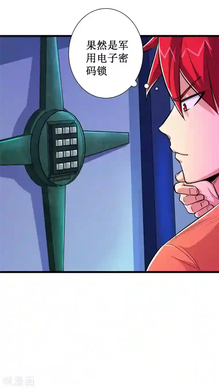 校花的最强特种兵第64话