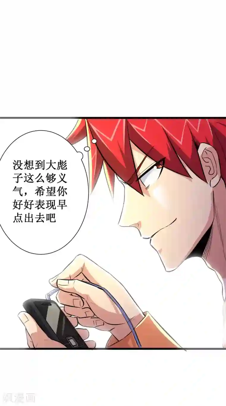 校花的最强特种兵第64话